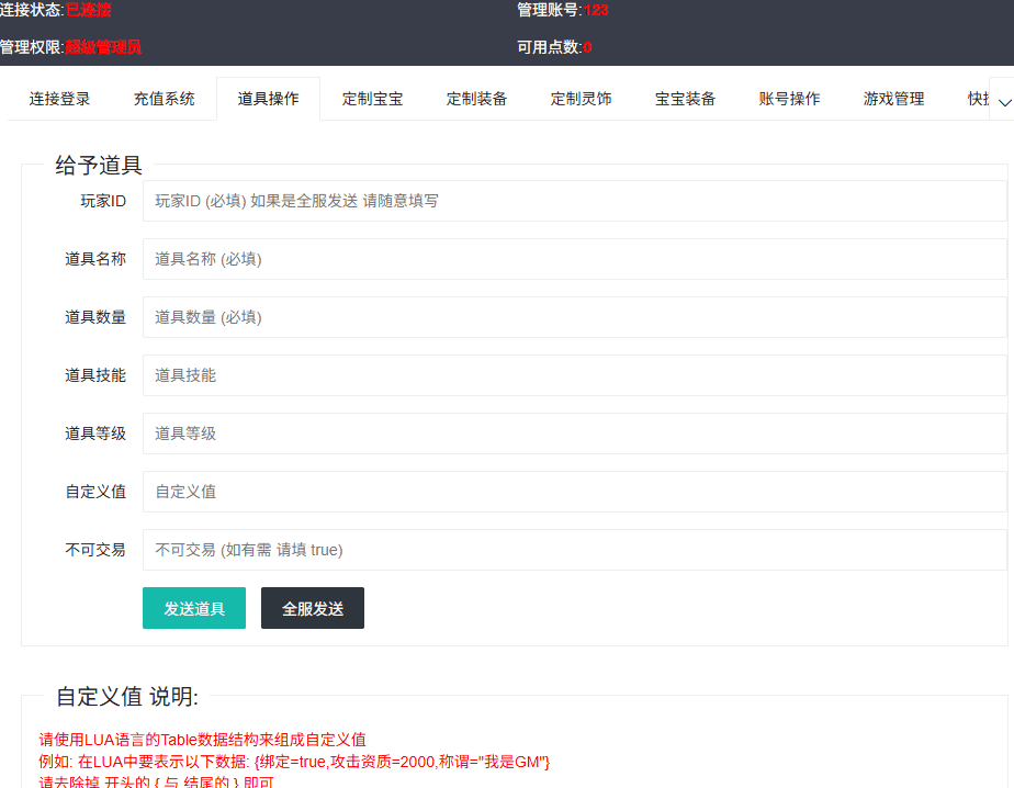 GGE2互通西游【凡人修仙传】最新整理Win系服务端+安卓苹果PC三端互通+GM网页后台+全套源码+详细搭建教程