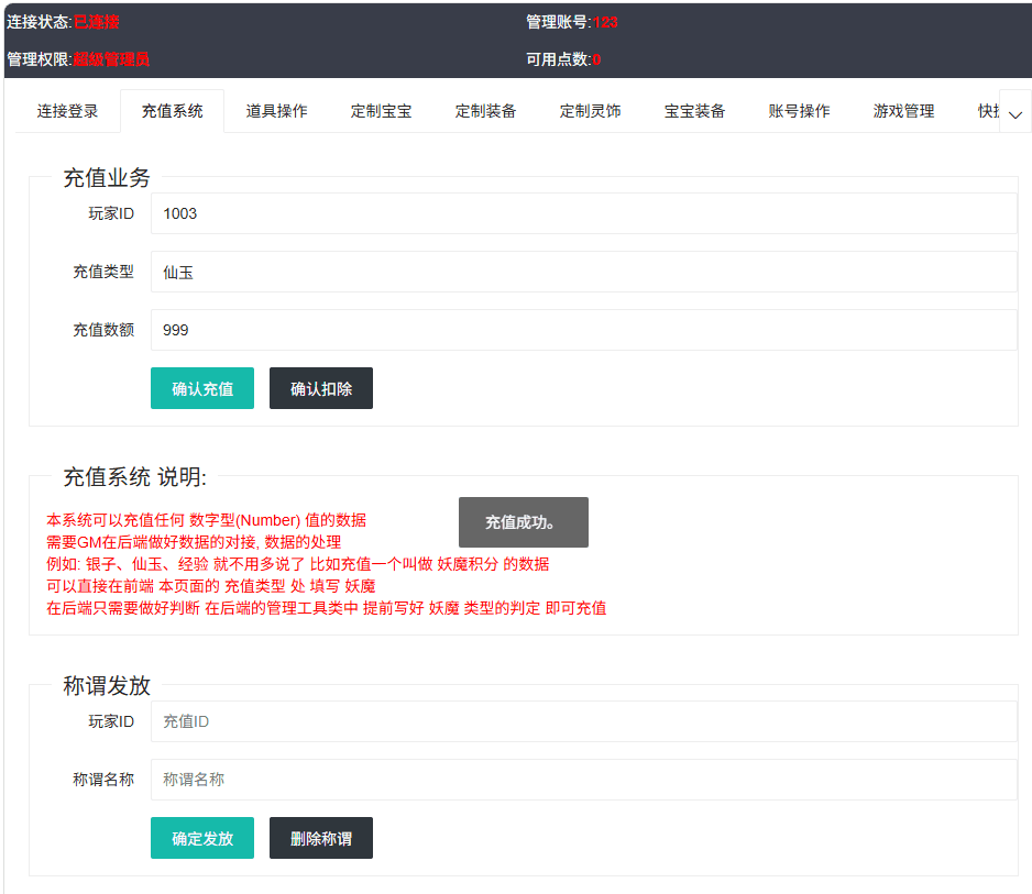 GGE2互通西游【凡人修仙传】最新整理Win系服务端+安卓苹果PC三端互通+GM网页后台+全套源码+详细搭建教程