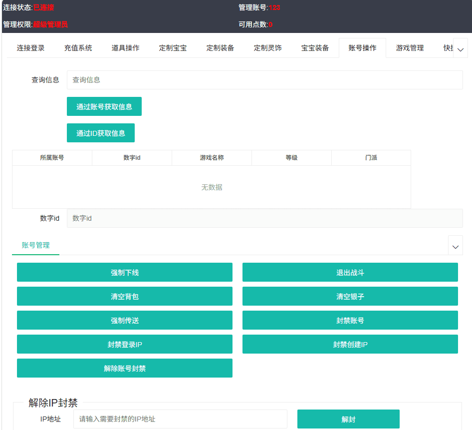 GGE2互通西游【凡人修仙传】最新整理Win系服务端+安卓苹果PC三端互通+GM网页后台+全套源码+详细搭建教程
