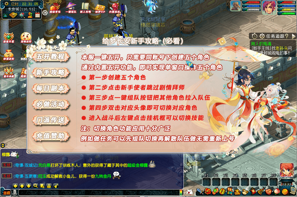 GGE2互通西游【绘梦长安】最新整理Win系服务端+安卓苹果PC三端互通+全套源码+详细搭建教程