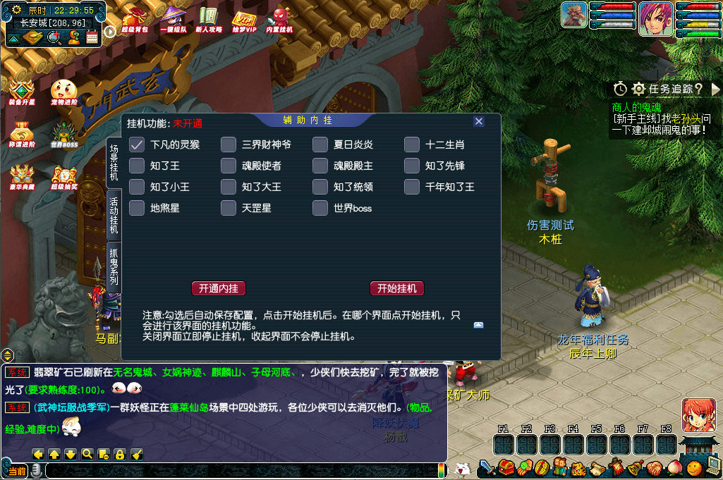 GGE2互通西游【绘梦长安】最新整理Win系服务端+安卓苹果PC三端互通+全套源码+详细搭建教程