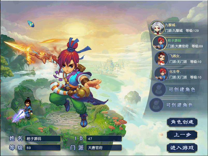 GGE2互通西游【绘梦长安】最新整理Win系服务端+安卓苹果PC三端互通+全套源码+详细搭建教程