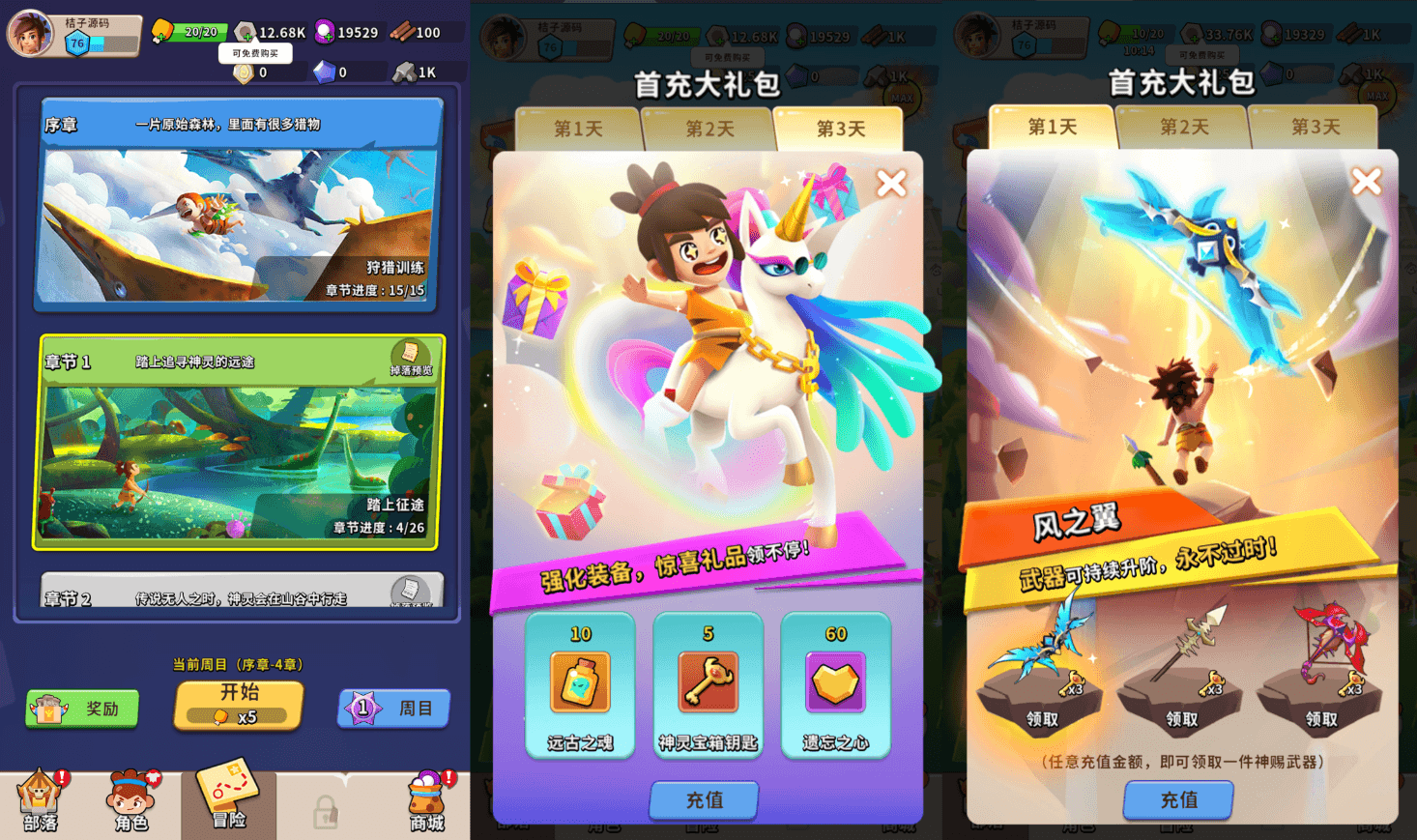 奇幻冒险闯关手游【家园卫士】最新单机一键即玩镜像端+linux手工服务端+安卓苹果双端+本地验证+管理后台+CDK授权后台+详细搭建教程