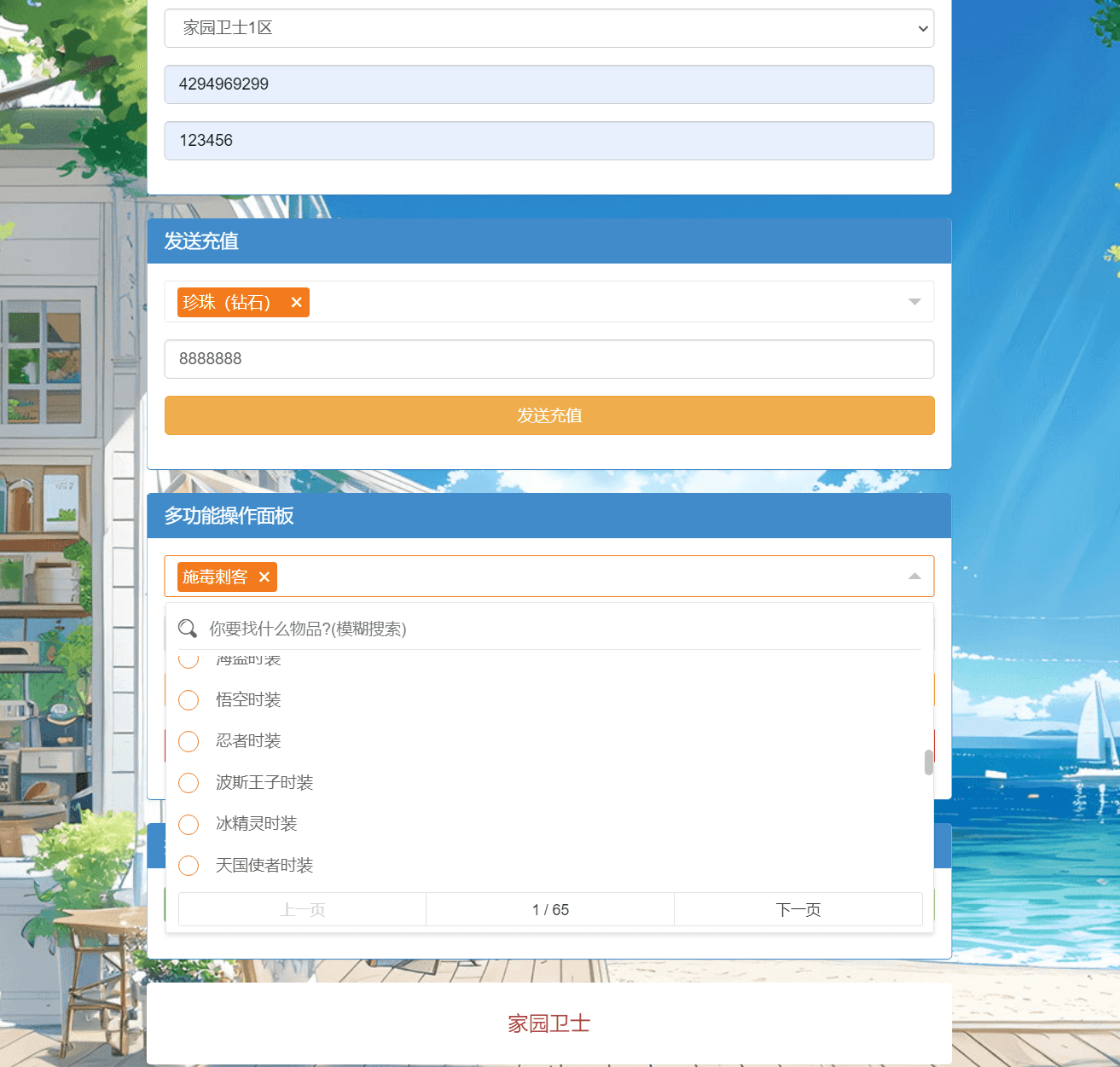 奇幻冒险闯关手游【家园卫士】最新单机一键即玩镜像端+linux手工服务端+安卓苹果双端+本地验证+管理后台+CDK授权后台+详细搭建教程