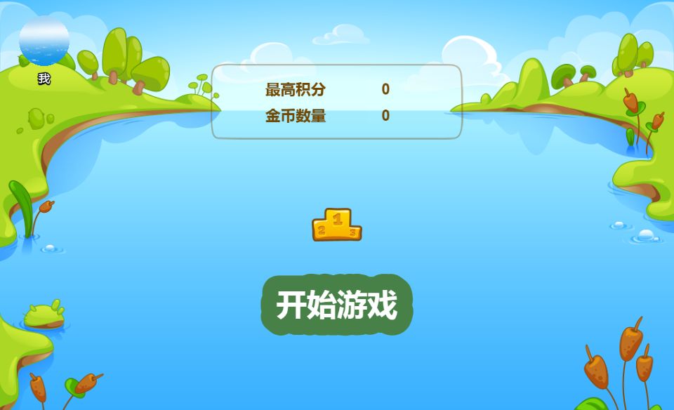 三网H5小游戏【瓜瓜跳】最新整理WIN系服务端+Linux手工服务端+详细搭建教程