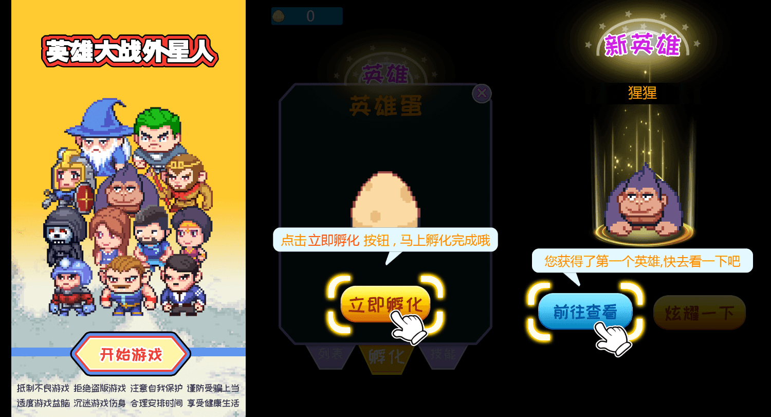 三网H5小游戏【英雄大战外星人】最新整理WIN系服务端+Linux手工服务端+详细搭建教程