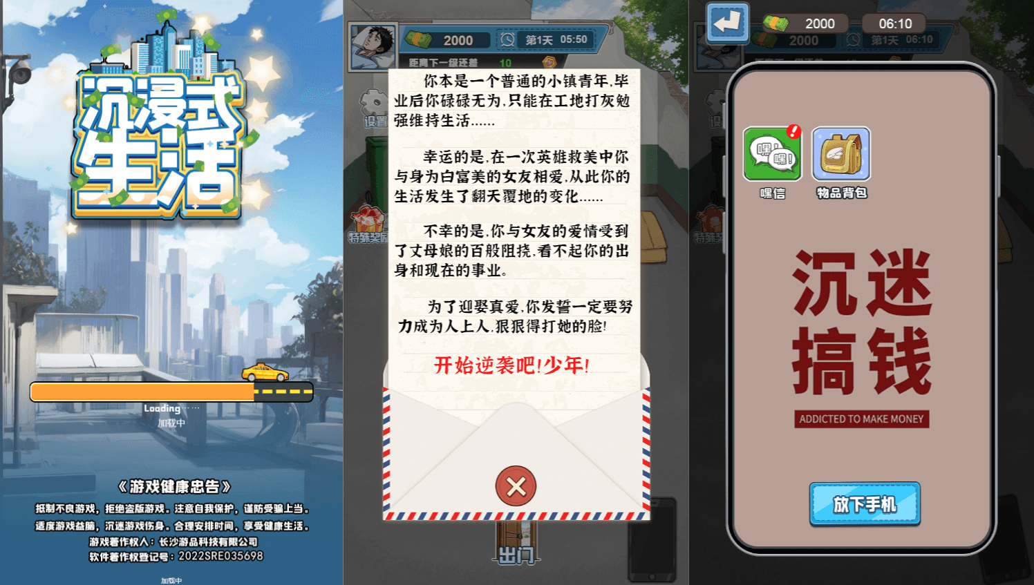 三网H5小游戏【沉浸式生活】最新整理WIN系服务端+Linux手工服务端+详细搭建教程