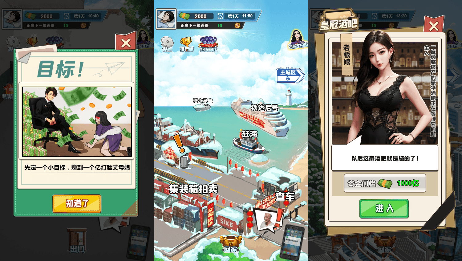 三网H5小游戏【沉浸式生活】最新整理WIN系服务端+Linux手工服务端+详细搭建教程