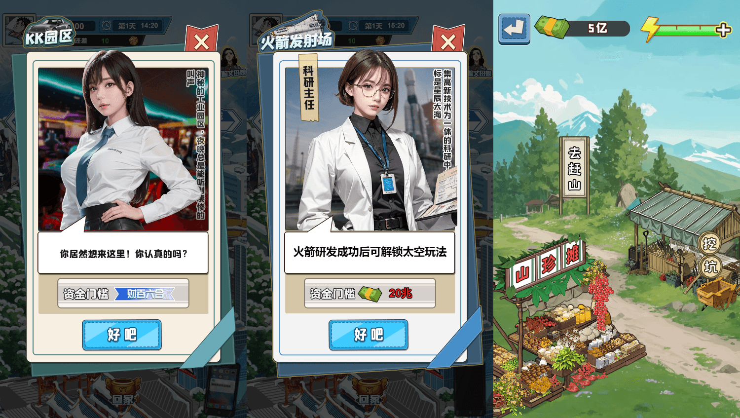 三网H5小游戏【沉浸式生活】最新整理WIN系服务端+Linux手工服务端+详细搭建教程