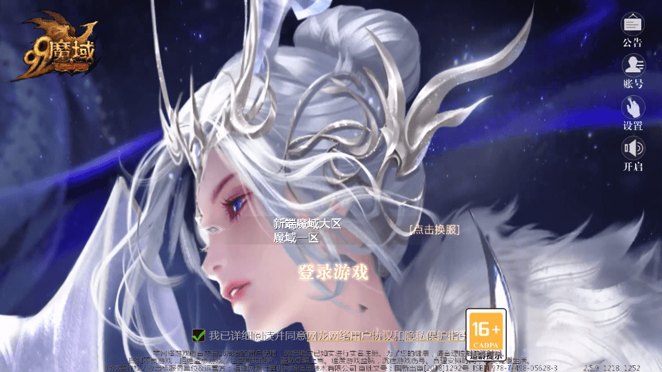 1655互通魔域【新龙纹魔域】最新整理Win系半手工服务端+本地验证+本地注册+全套工具+详细搭建教程+视频教程