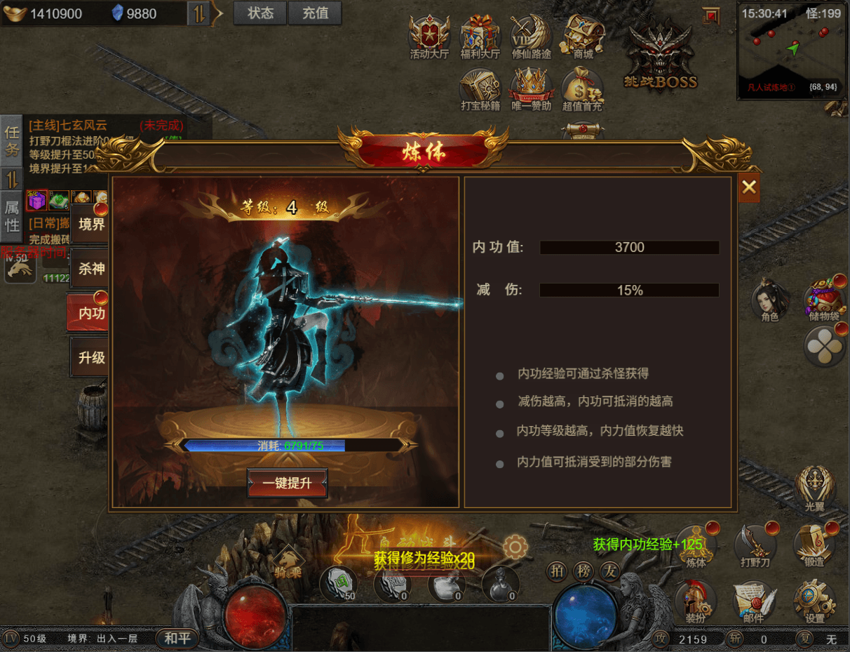 三网H5游戏【凡人修仙传2】最新整理Win系服务端+运营管理后台+全套表+全套源码+详细搭建教程