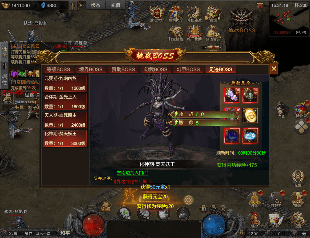 三网H5游戏【凡人修仙传2】最新整理Win系服务端+运营管理后台+全套表+全套源码+详细搭建教程