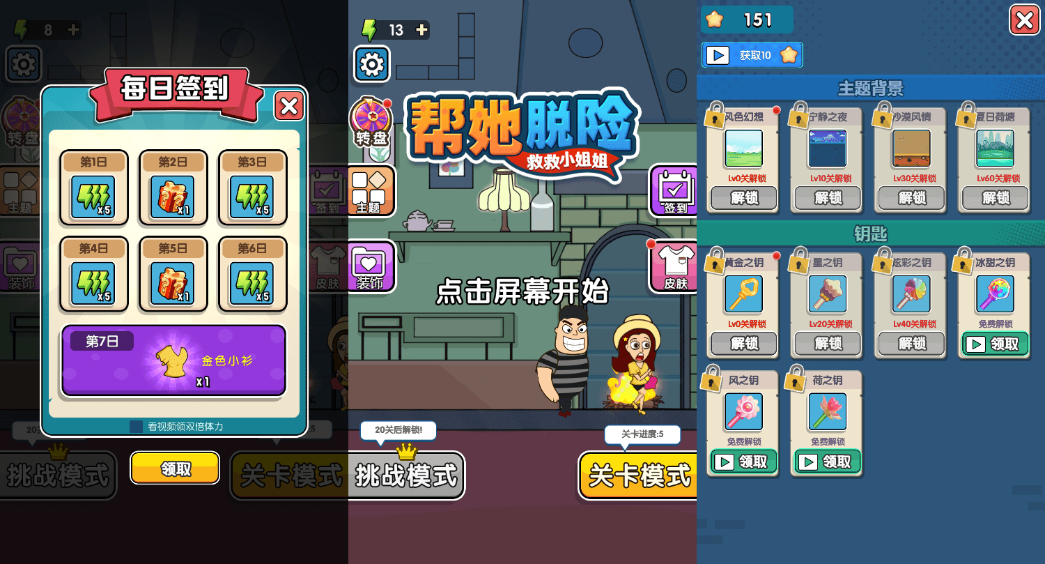 三网H5小游戏【帮她脱险】最新整理WIN系服务端+Linux手工服务端+详细搭建教程