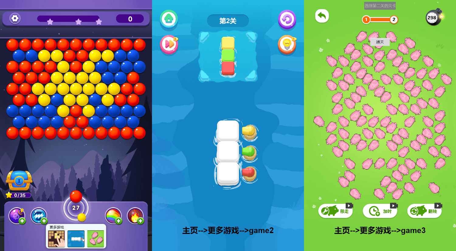 三网H5小游戏【解压泡泡龙】最新整理WIN系服务端+Linux手工服务端+详细搭建教程