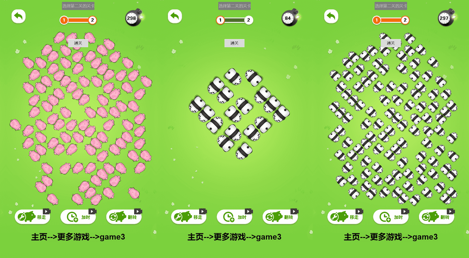 三网H5小游戏【解压泡泡龙】最新整理WIN系服务端+Linux手工服务端+详细搭建教程