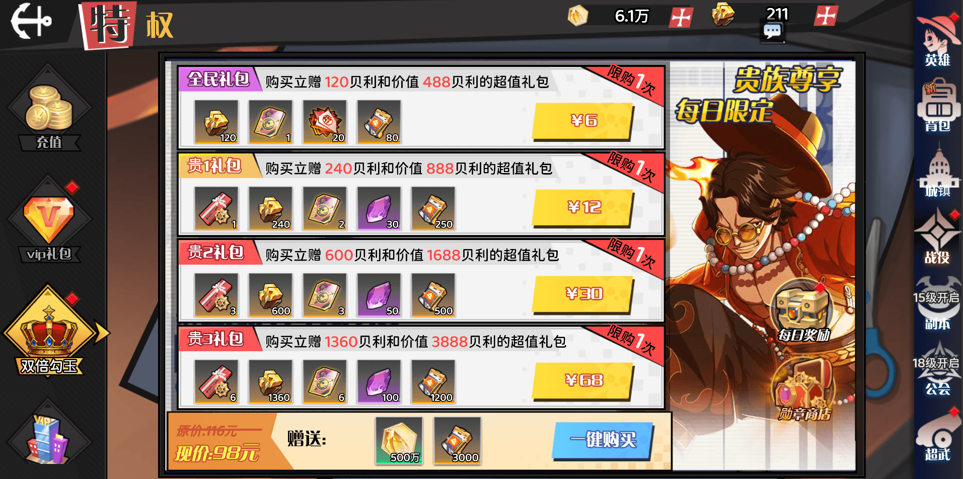 三网H5游戏【海贼王H5跨服版】最新整理Win系服务端+管理后台+GM授权后台+安卓+详细搭建教程+全套源码