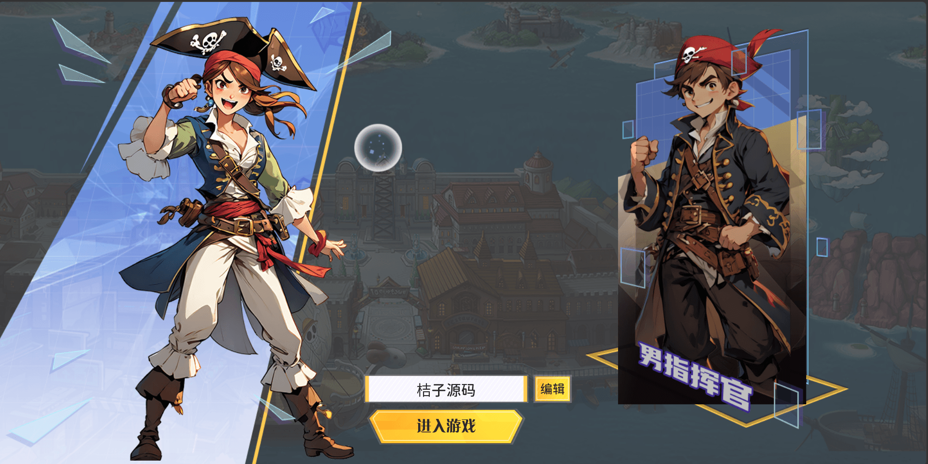 三网H5游戏【海贼王H5跨服版】最新整理Win系服务端+管理后台+GM授权后台+安卓+详细搭建教程+全套源码