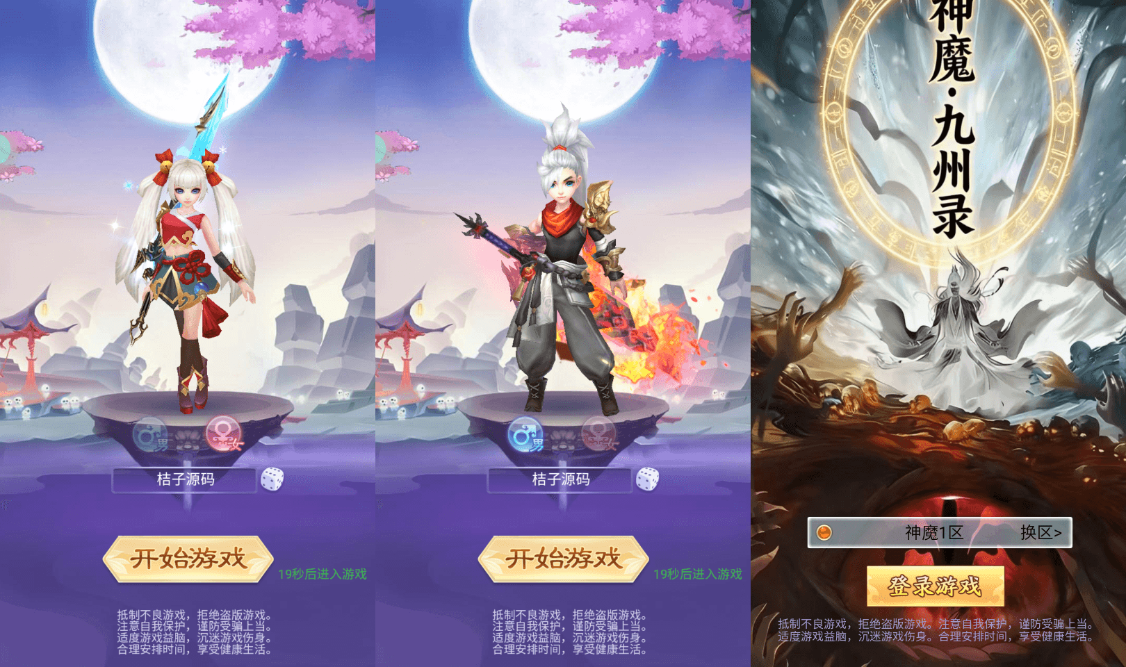 三网H5游戏【九州封魔劫代金券内购定制版】最新整理单机一键即玩镜像端+Linux手工服务端+管理后台+GM授权后台+简易安卓客户端+详细搭建教程