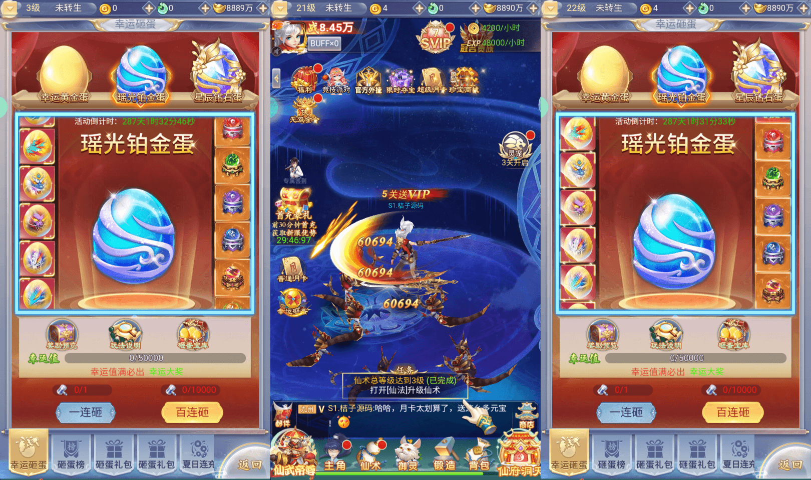 三网H5游戏【九州封魔劫代金券内购定制版】最新整理单机一键即玩镜像端+Linux手工服务端+管理后台+GM授权后台+简易安卓客户端+详细搭建教程