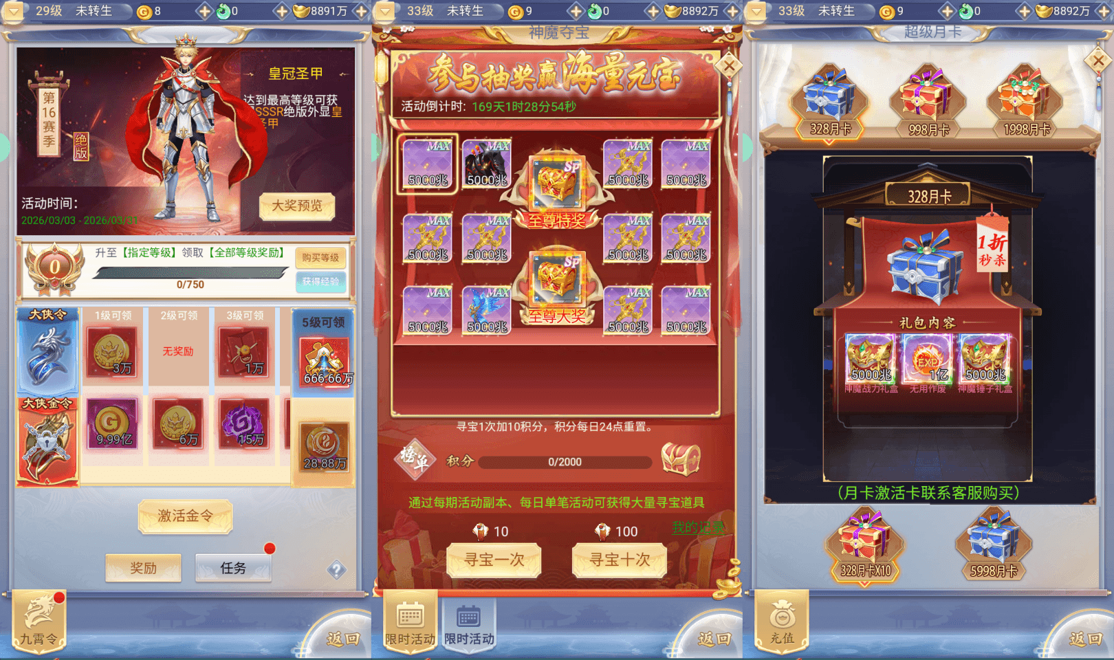 三网H5游戏【九州封魔劫代金券内购定制版】最新整理单机一键即玩镜像端+Linux手工服务端+管理后台+GM授权后台+简易安卓客户端+详细搭建教程