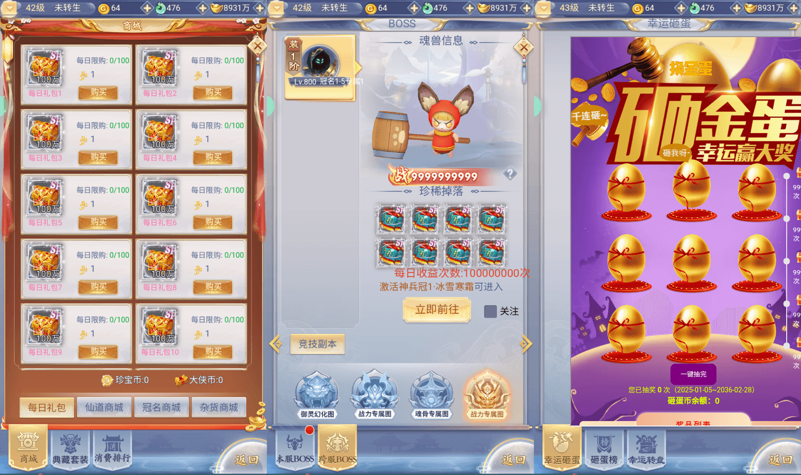 三网H5游戏【九州封魔劫代金券内购定制版】最新整理单机一键即玩镜像端+Linux手工服务端+管理后台+GM授权后台+简易安卓客户端+详细搭建教程