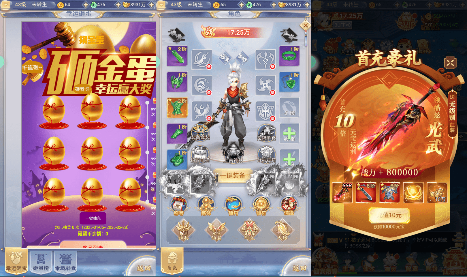 三网H5游戏【九州封魔劫代金券内购定制版】最新整理单机一键即玩镜像端+Linux手工服务端+管理后台+GM授权后台+简易安卓客户端+详细搭建教程