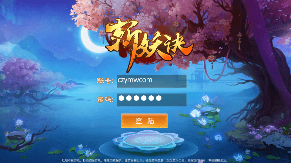 3D唯美仙侠手游【剑侠风云录之斩妖诀多区跨服版】最新整理单机一键即玩镜像端+Linux手工服务端+全套前后端源码+假人陪玩+管理后台+GM授权后台+安卓+详细搭建教程