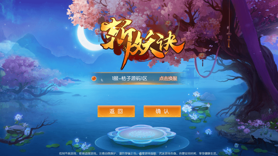 3D唯美仙侠手游【剑侠风云录之斩妖诀多区跨服版】最新整理单机一键即玩镜像端+Linux手工服务端+全套前后端源码+假人陪玩+管理后台+GM授权后台+安卓+详细搭建教程