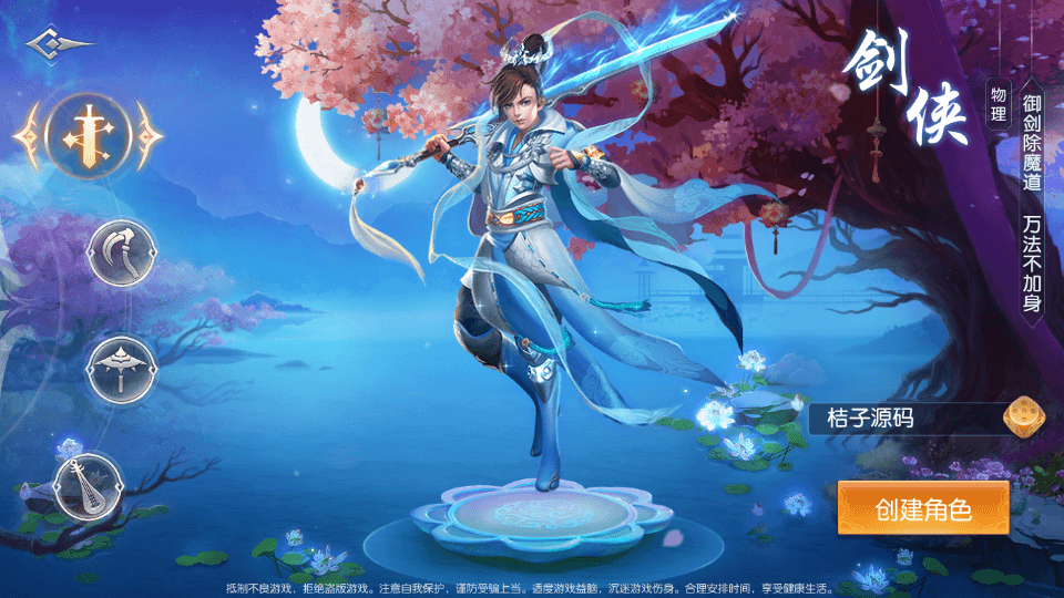 3D唯美仙侠手游【剑侠风云录之斩妖诀多区跨服版】最新整理单机一键即玩镜像端+Linux手工服务端+全套前后端源码+假人陪玩+管理后台+GM授权后台+安卓+详细搭建教程