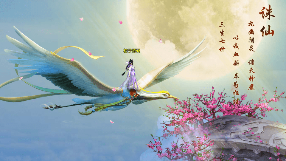 3D唯美仙侠手游【剑侠风云录之斩妖诀多区跨服版】最新整理单机一键即玩镜像端+Linux手工服务端+全套前后端源码+假人陪玩+管理后台+GM授权后台+安卓+详细搭建教程