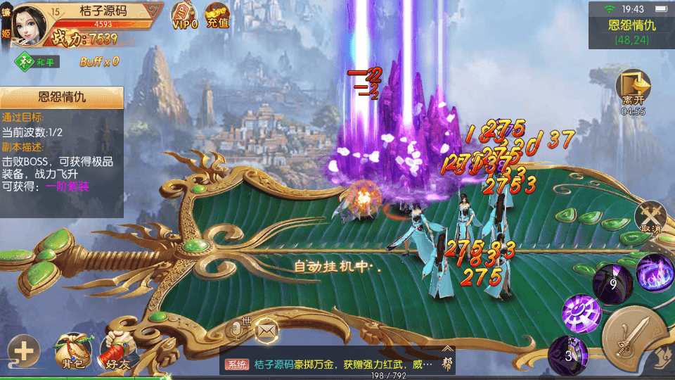 3D唯美仙侠手游【剑侠风云录之斩妖诀多区跨服版】最新整理单机一键即玩镜像端+Linux手工服务端+全套前后端源码+假人陪玩+管理后台+GM授权后台+安卓+详细搭建教程