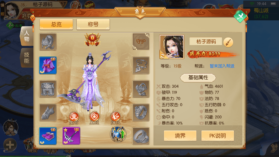 3D唯美仙侠手游【剑侠风云录之斩妖诀多区跨服版】最新整理单机一键即玩镜像端+Linux手工服务端+全套前后端源码+假人陪玩+管理后台+GM授权后台+安卓+详细搭建教程