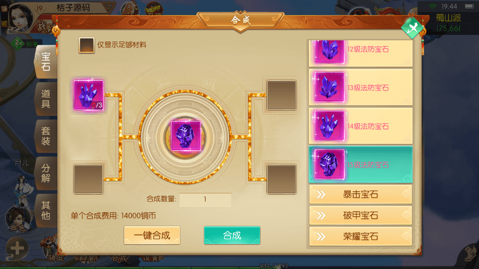 3D唯美仙侠手游【剑侠风云录之斩妖诀多区跨服版】最新整理单机一键即玩镜像端+Linux手工服务端+全套前后端源码+假人陪玩+管理后台+GM授权后台+安卓+详细搭建教程