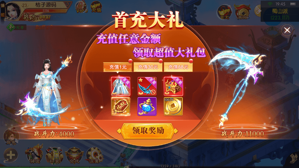 3D唯美仙侠手游【剑侠风云录之斩妖诀多区跨服版】最新整理单机一键即玩镜像端+Linux手工服务端+全套前后端源码+假人陪玩+管理后台+GM授权后台+安卓+详细搭建教程