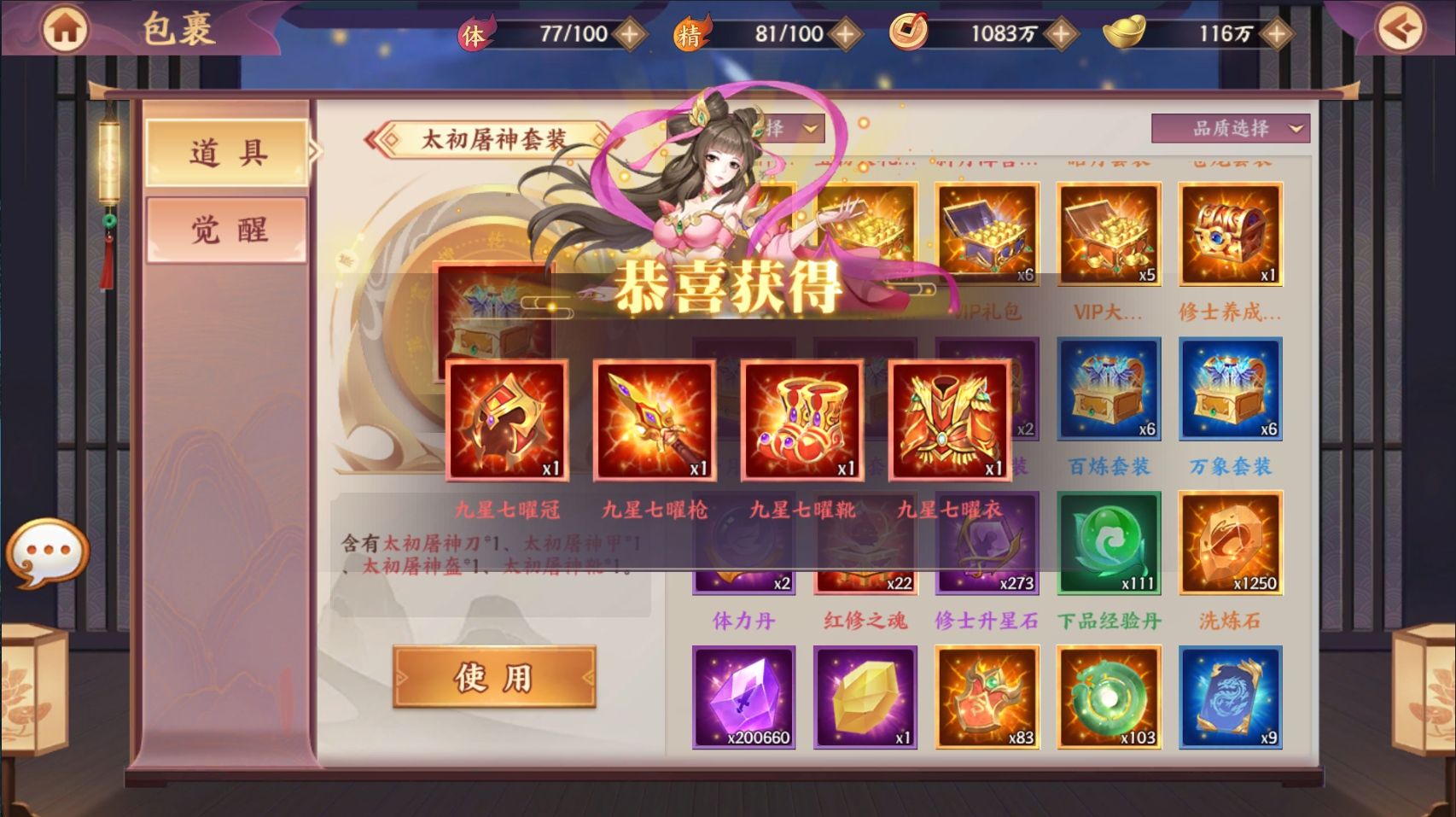 卡牌回合手游【莽荒纪之紀甯传奇】最新整理单机一键即玩镜像端+Linux手工服务端+加解密工具+管理后台+CDK授权预选后台+安卓苹果双端+详细搭建教程