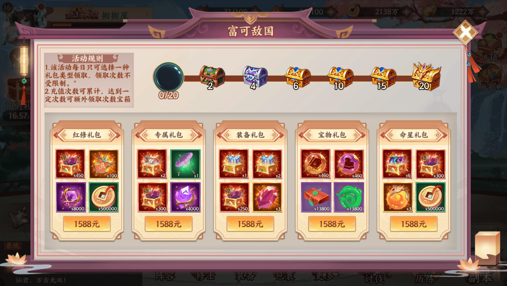 卡牌回合手游【莽荒纪之紀甯传奇】最新整理单机一键即玩镜像端+Linux手工服务端+加解密工具+管理后台+CDK授权预选后台+安卓苹果双端+详细搭建教程