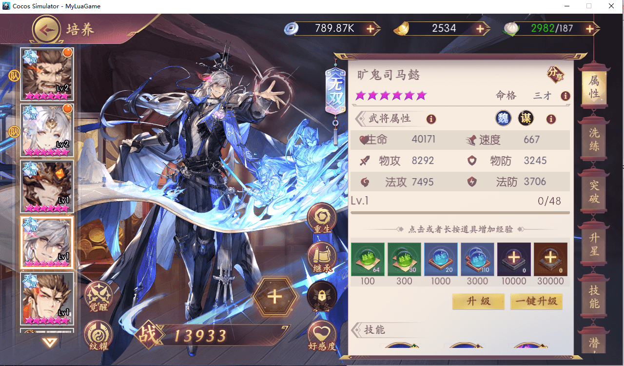 卡牌回合手游【一騎當千姬門代金券内购版】最新整理单机一键即玩镜像端+Linux手工服务端+全套源码+GM授权后台+CDK玩家后台+安卓苹果双端+详细搭建教程