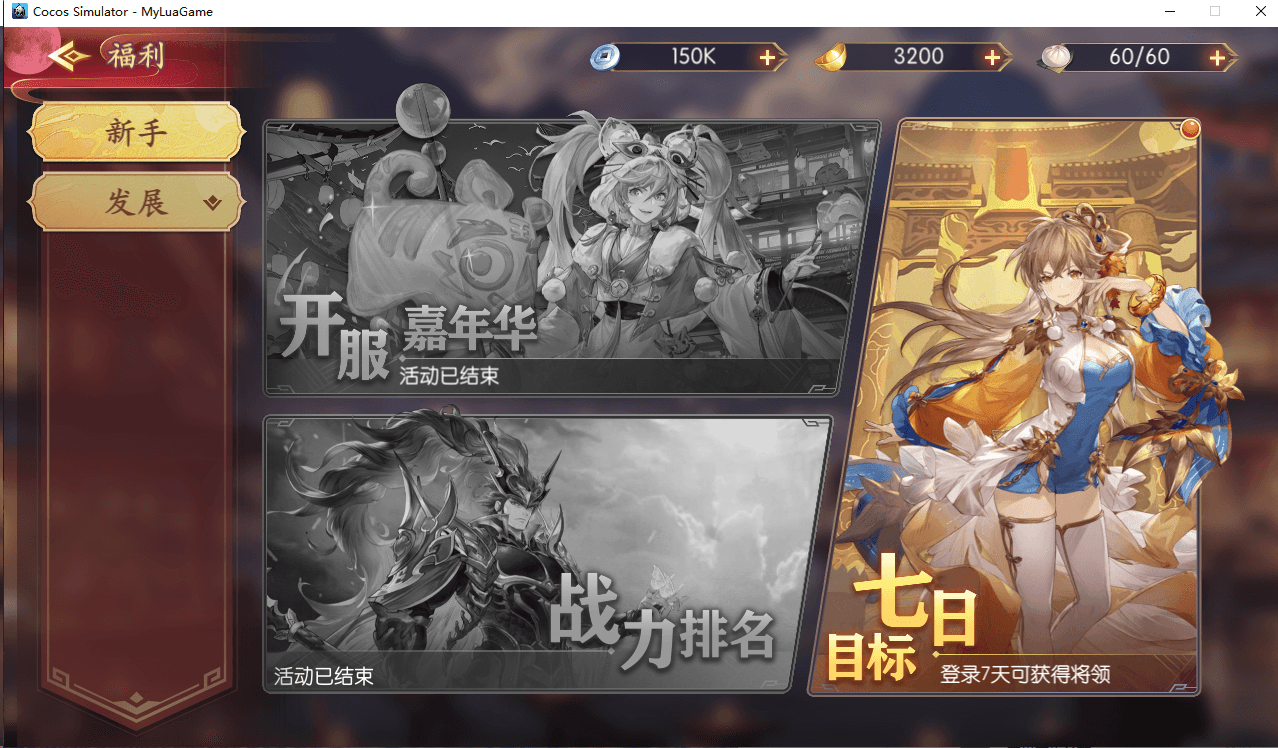 卡牌回合手游【一騎當千姬門代金券内购版】最新整理单机一键即玩镜像端+Linux手工服务端+全套源码+GM授权后台+CDK玩家后台+安卓苹果双端+详细搭建教程