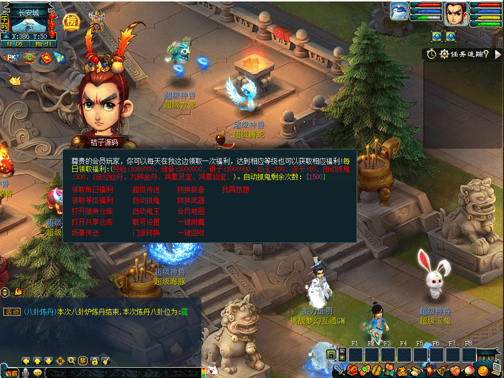 GGE2互通西游【精修梦江南】最新整理Win系服务端+安卓苹果PC三端互通+全套源码+详细搭建教程