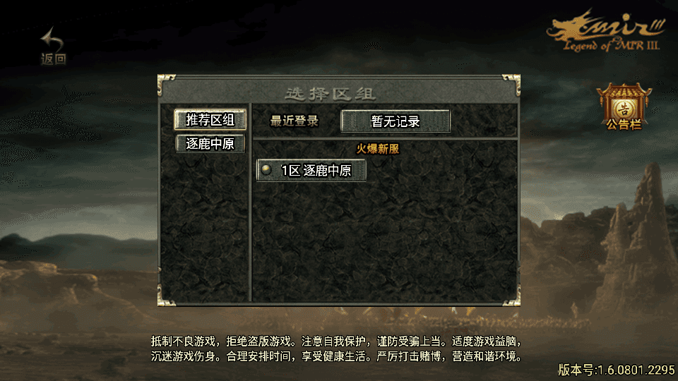 战神引擎传奇手游【逐鹿中原三职业第3版-白猪2】最新整理Win系特色端+安卓苹果双端+GM授权物品后台+详细搭建教程