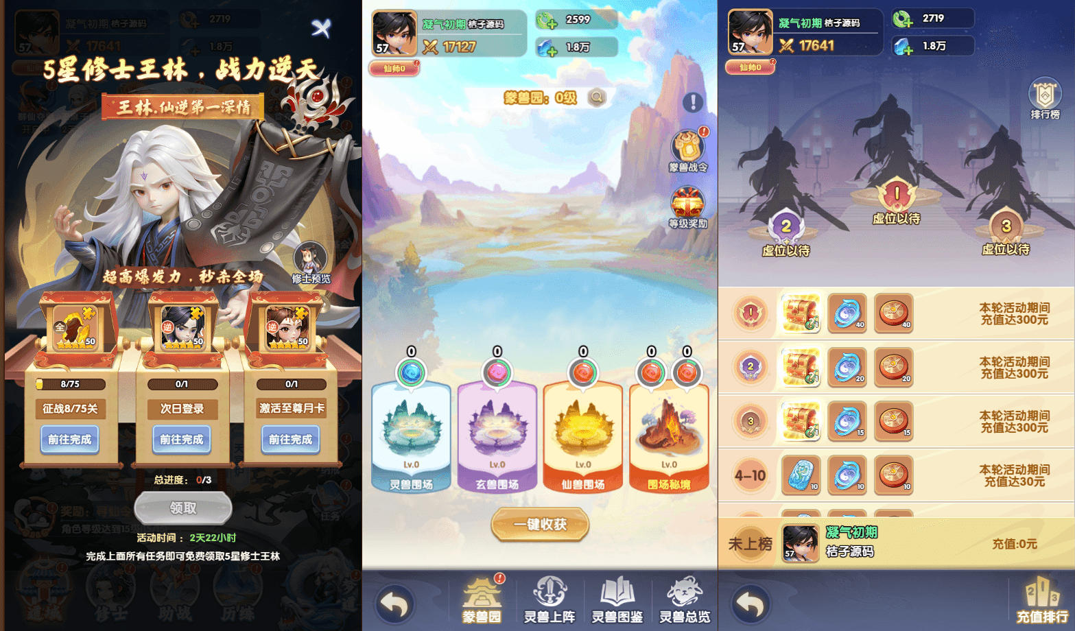三网H5游戏【苮逆H5多区跨服版】最新整理单机一键即玩镜像端+Linux手工端+Win一键服务端+CDK授权后台+简易安卓客户端+详细搭建教程