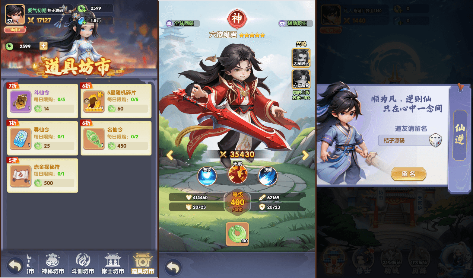 三网H5游戏【苮逆H5多区跨服版】最新整理单机一键即玩镜像端+Linux手工端+Win一键服务端+CDK授权后台+简易安卓客户端+详细搭建教程