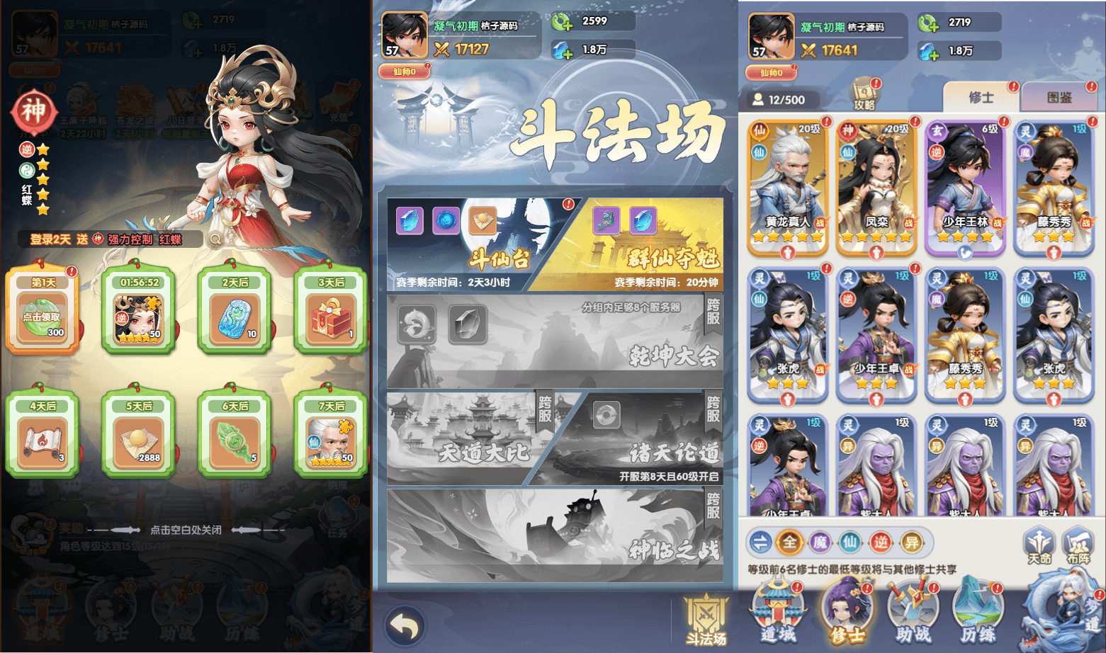 三网H5游戏【苮逆H5多区跨服版】最新整理单机一键即玩镜像端+Linux手工端+Win一键服务端+CDK授权后台+简易安卓客户端+详细搭建教程