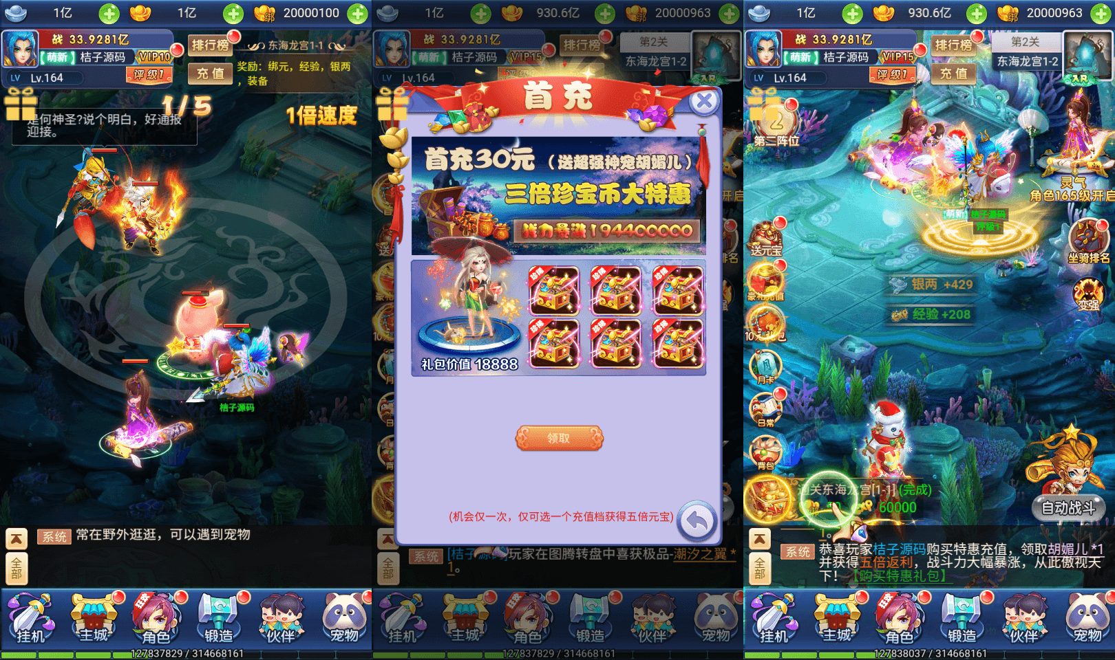 三网H5游戏【大圣轮回之秋意西游H5平台币内购版】最新整理单机一键即玩镜像端+Linux手工服务端+GM加币后台+GM授权后台+简易安卓客户端+详细搭建教程