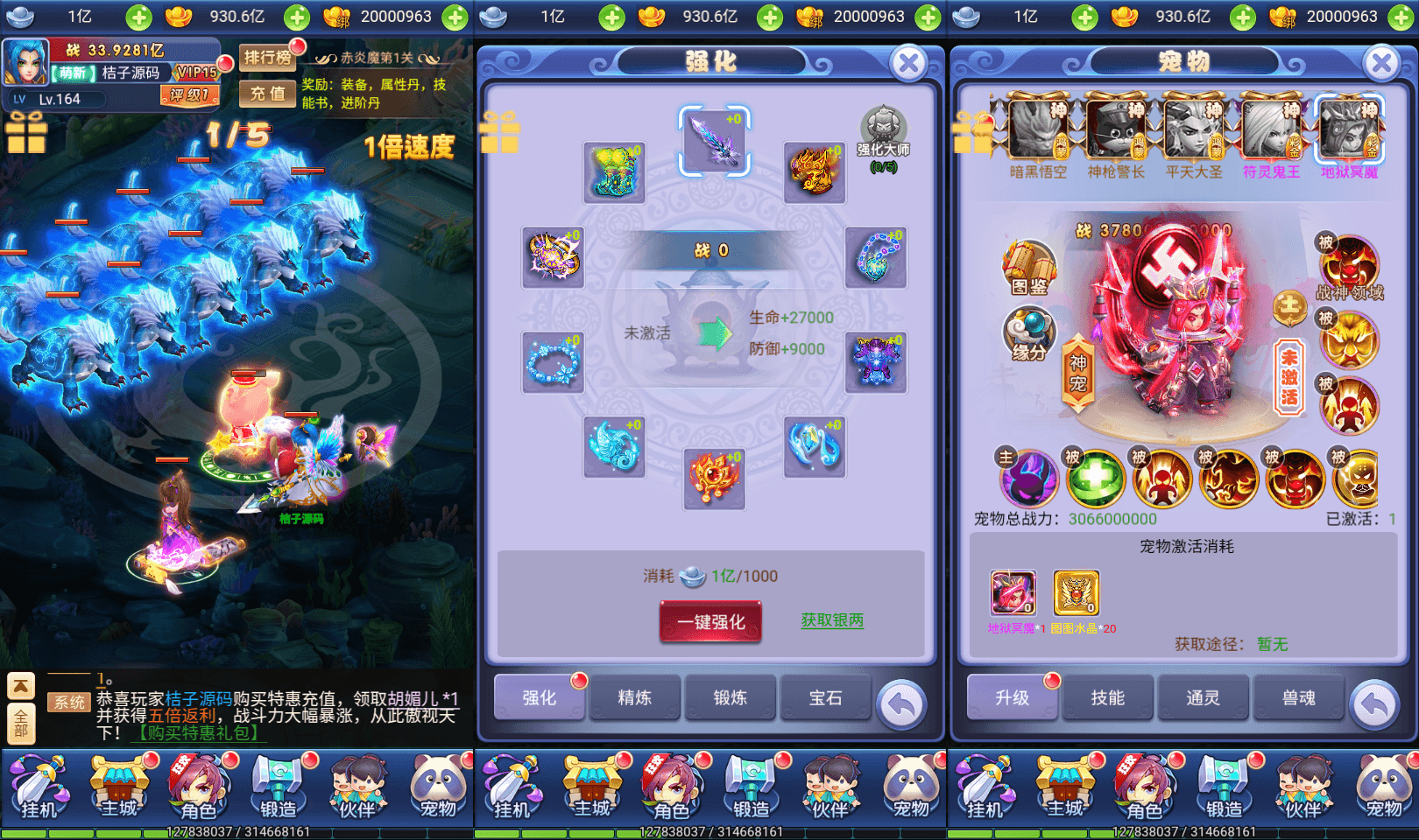 三网H5游戏【大圣轮回之秋意西游H5平台币内购版】最新整理单机一键即玩镜像端+Linux手工服务端+GM加币后台+GM授权后台+简易安卓客户端+详细搭建教程