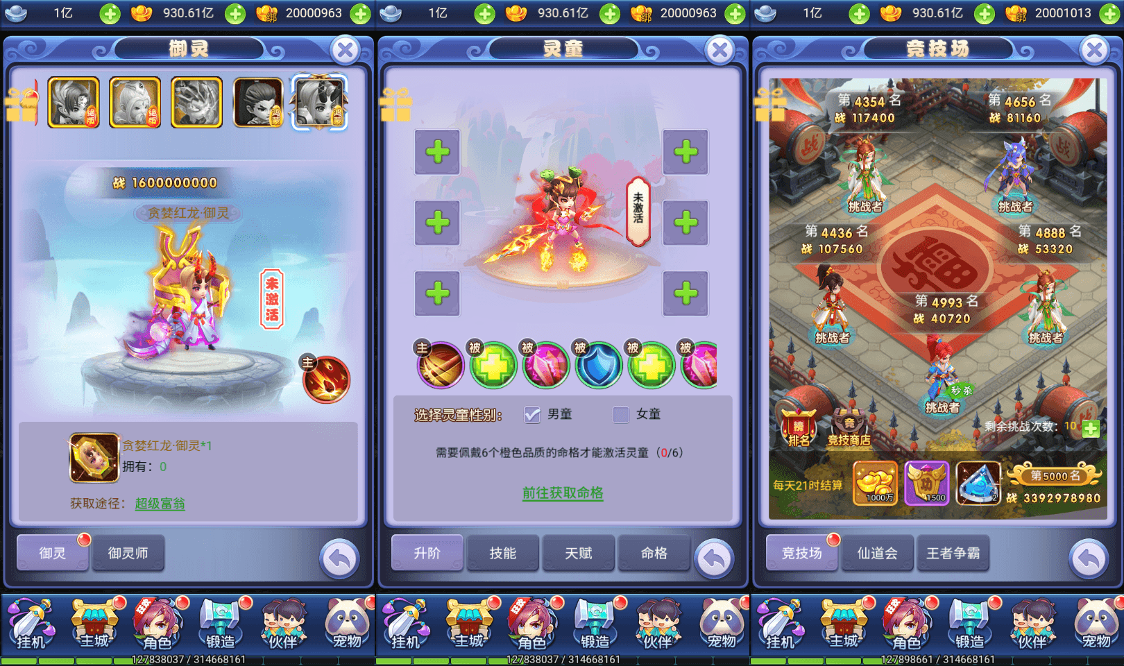 三网H5游戏【大圣轮回之秋意西游H5平台币内购版】最新整理单机一键即玩镜像端+Linux手工服务端+GM加币后台+GM授权后台+简易安卓客户端+详细搭建教程