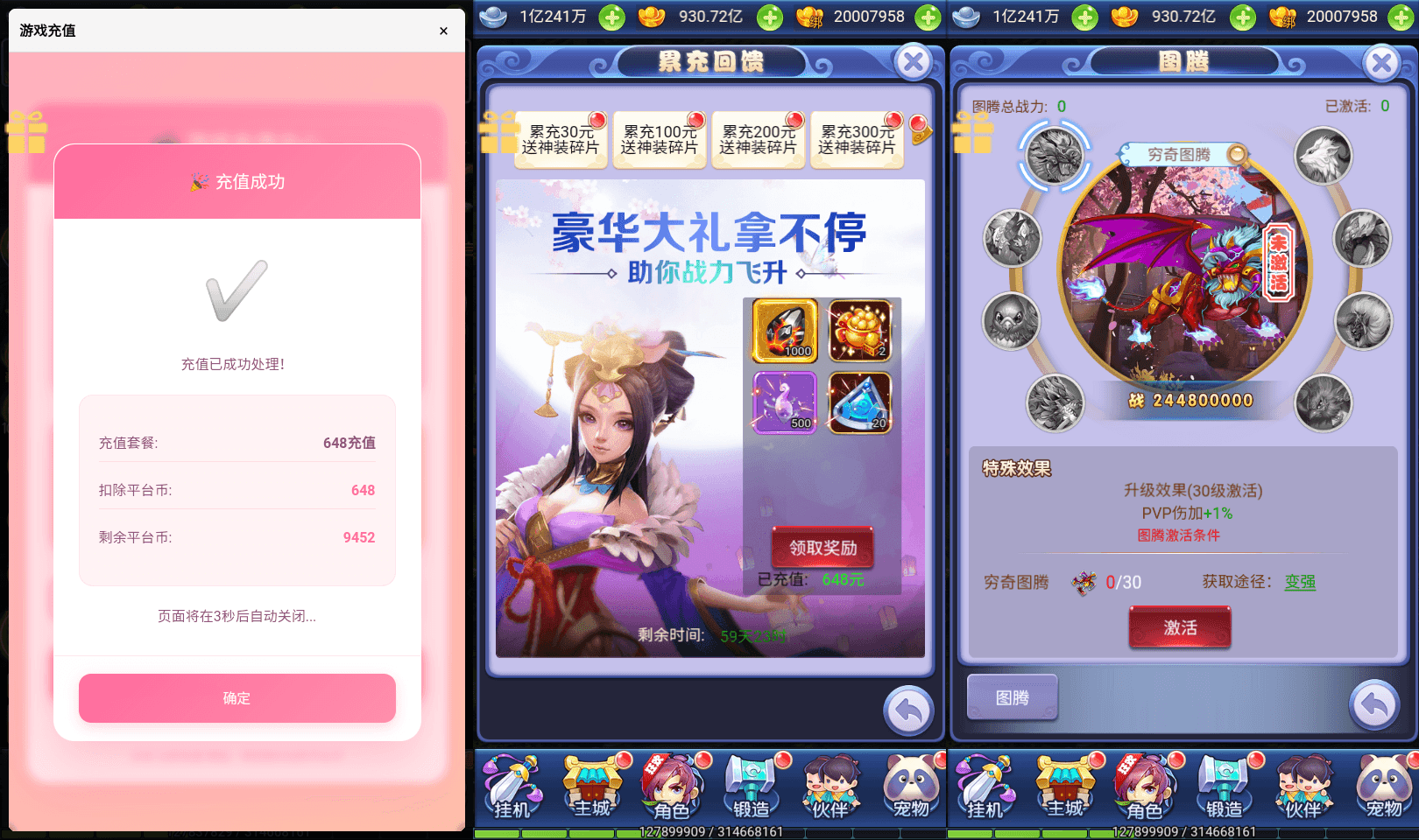 三网H5游戏【大圣轮回之秋意西游H5平台币内购版】最新整理单机一键即玩镜像端+Linux手工服务端+GM加币后台+GM授权后台+简易安卓客户端+详细搭建教程