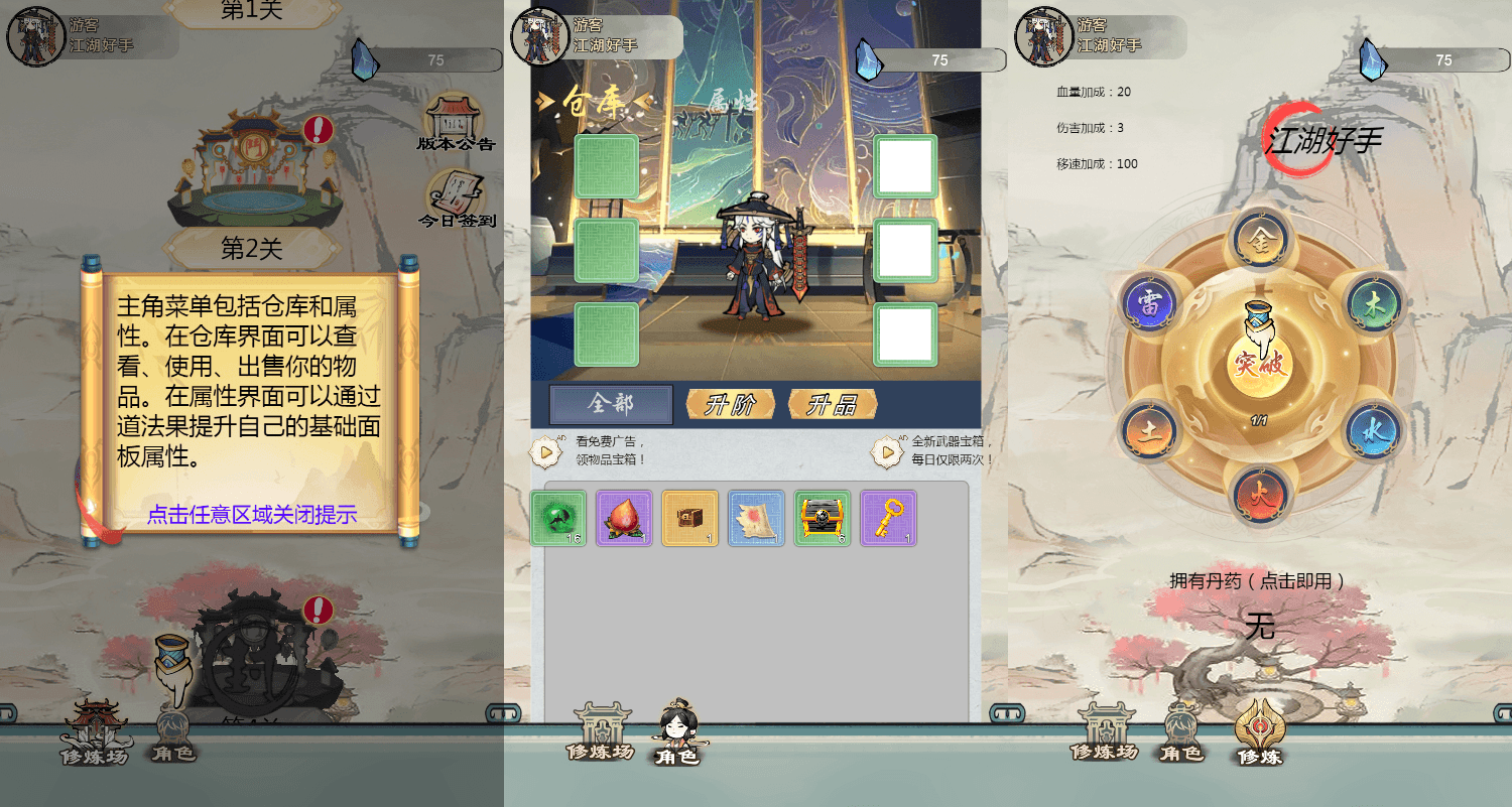 三网H5小游戏【修了个仙】最新整理WIN系服务端+Linux手工服务端+详细搭建教程