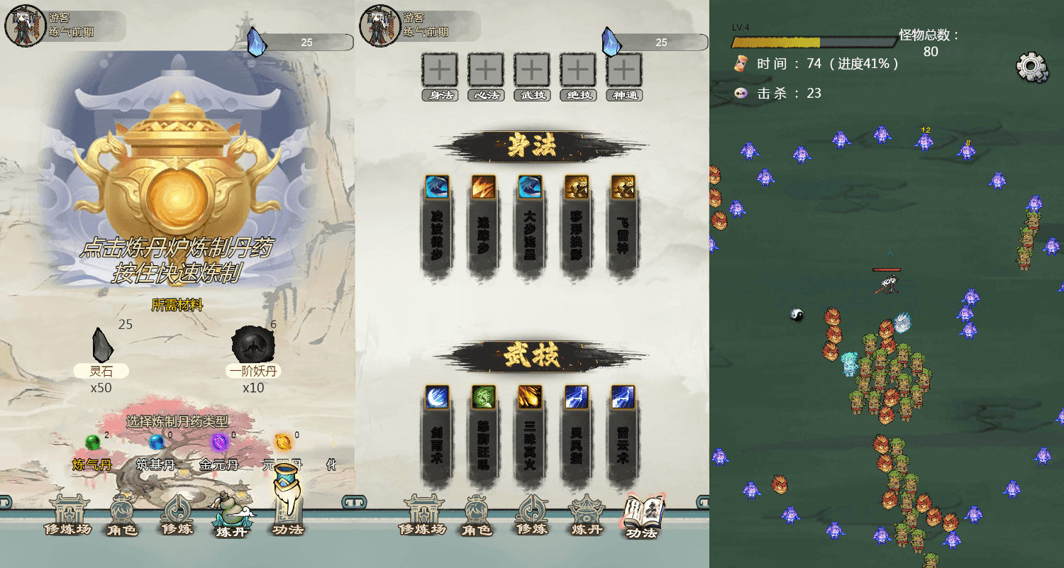 三网H5小游戏【修了个仙】最新整理WIN系服务端+Linux手工服务端+详细搭建教程