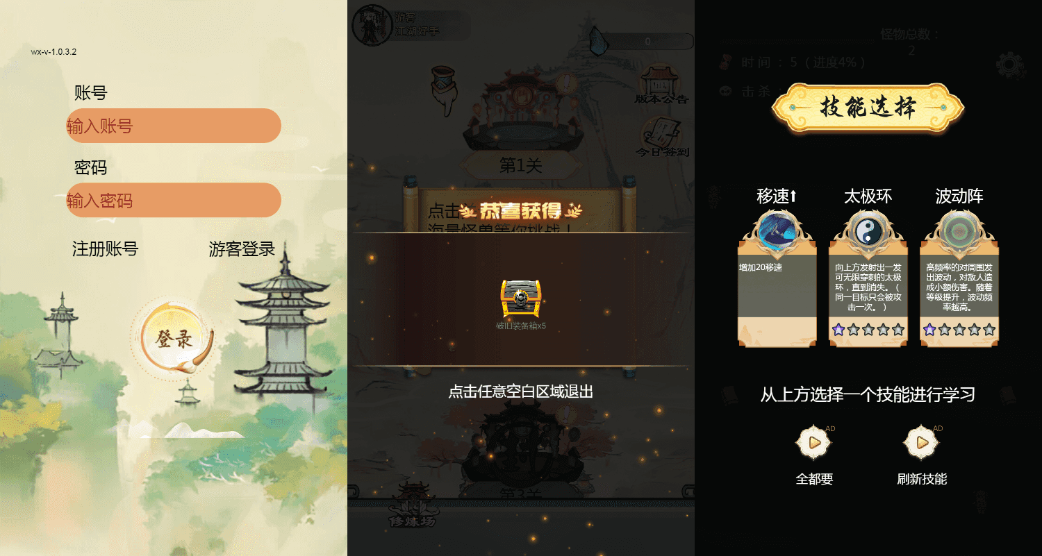 三网H5小游戏【修了个仙】最新整理WIN系服务端+Linux手工服务端+详细搭建教程